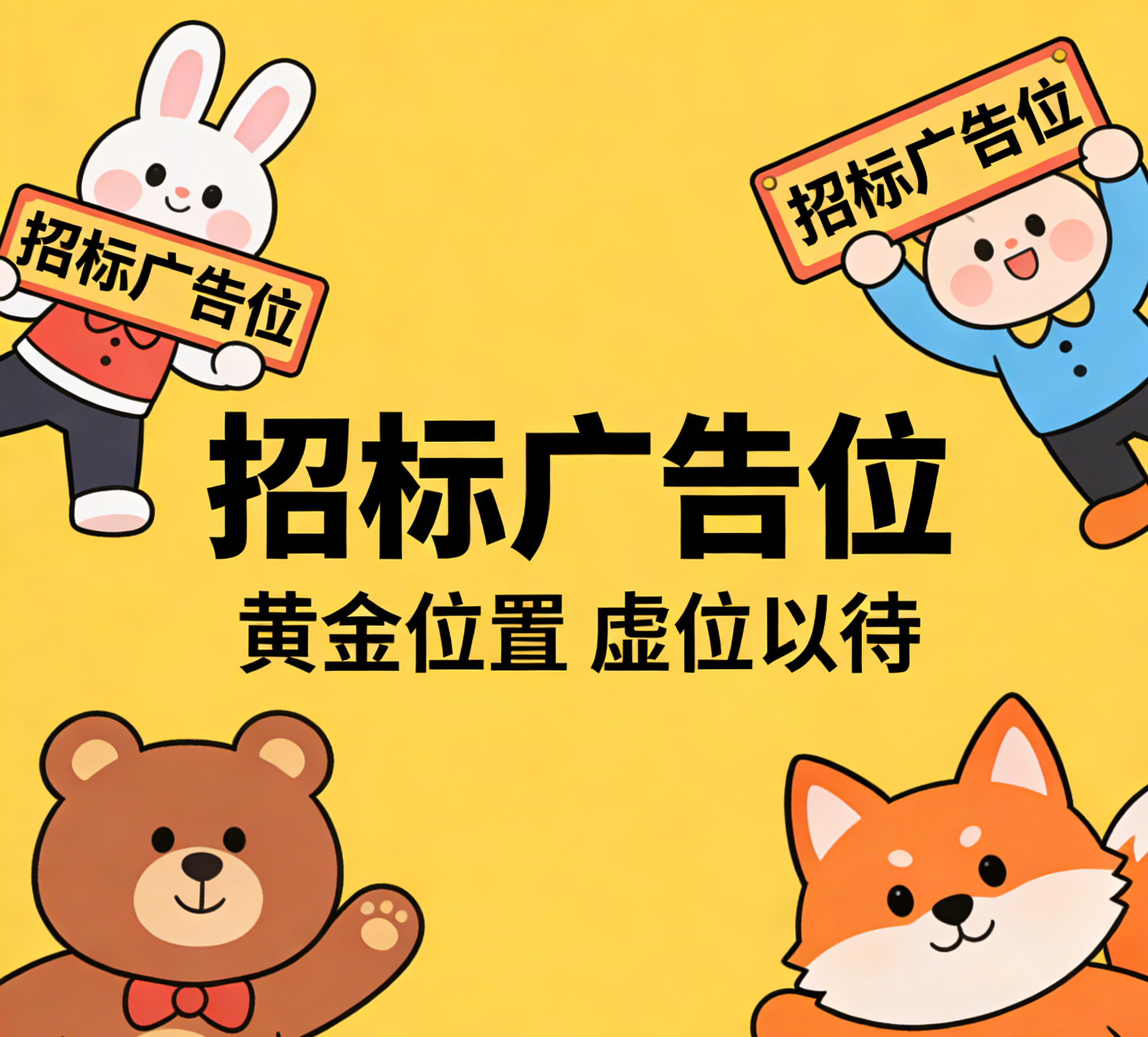 首页右侧广告